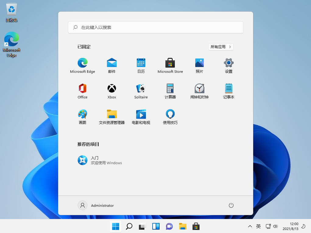 Win11专业版下载_最新Win11 64位正式版下载 V2022