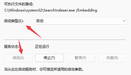 Win11系统提示搜索引擎已关闭的解决技巧