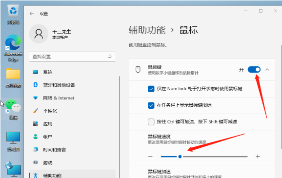 如何调整鼠标速度？Win11系统调整鼠标速度的方法