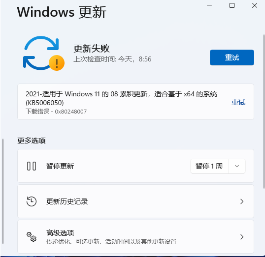 如何关闭自动更新？Win11系统阻止更新的方法