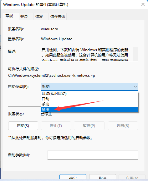 如何关闭自动更新？Win11系统阻止更新的方法