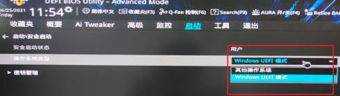 安装Win11系统开启TMP 2.0的方法