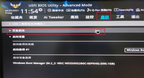 安装Win11系统开启TMP 2.0的方法