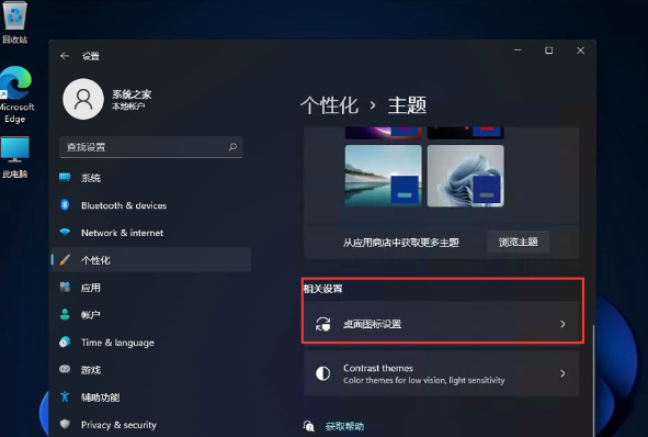 将Win11控制面板调出到桌面的方法