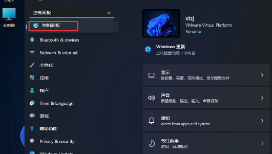 将Win11控制面板调出到桌面的方法