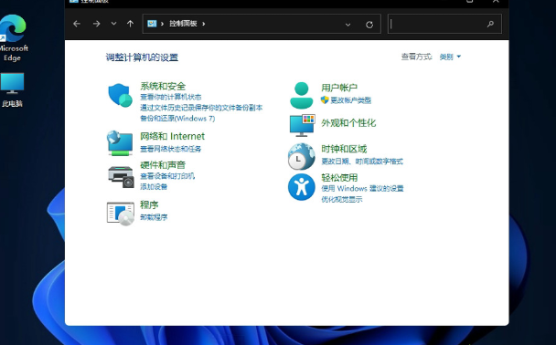 将Win11控制面板调出到桌面的方法