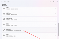 搜索崩溃是怎么回事？Win11系统搜索崩溃的解决方法