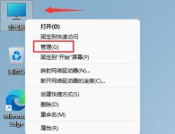 Win11系统鼠标键盘无法使用怎么办？
