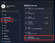 如何修改DNS？Win11系统修改DNS的方法