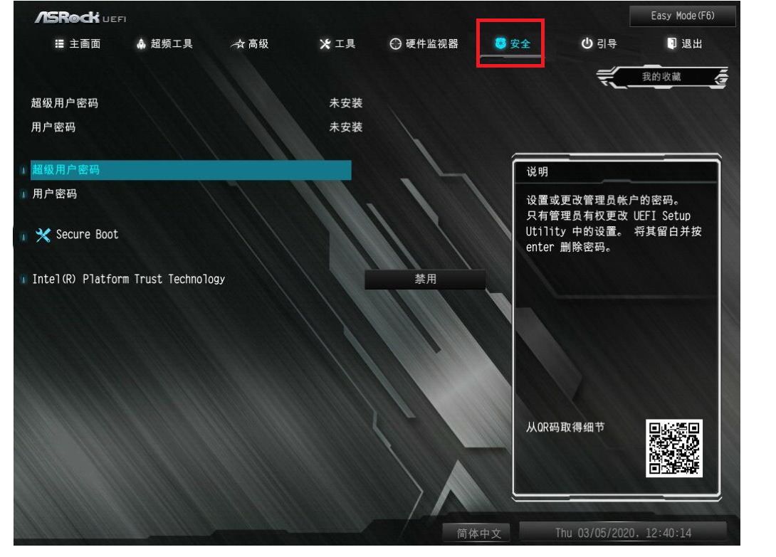 华擎主板Win11开启安全启动的方法