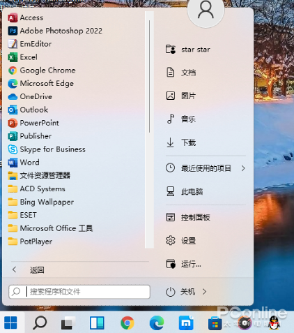 Win11 如何改回 Win7/10 开始菜单任务栏