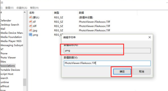 教大家Win11系统设置照片查看器的方法