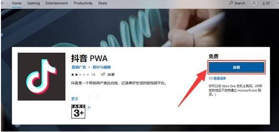 安卓APP如何在Win11系统上运行？
