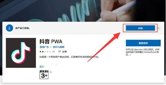 安卓APP如何在Win11系统上运行？