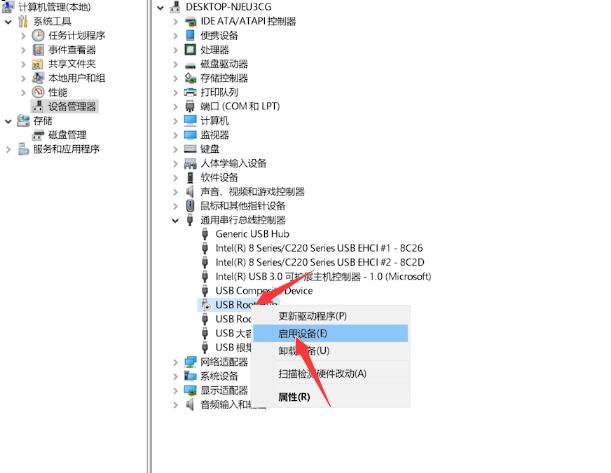 USB设备识别不了怎么办？Win11无法识别USB设备解决方法