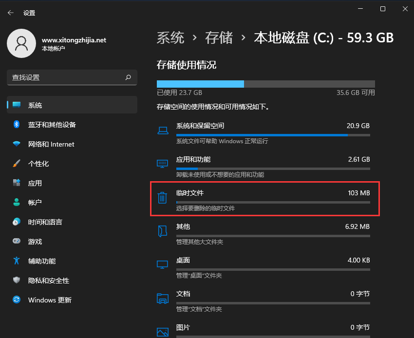 如何快速清理系统垃圾？Win11系统清理系统垃圾的方法