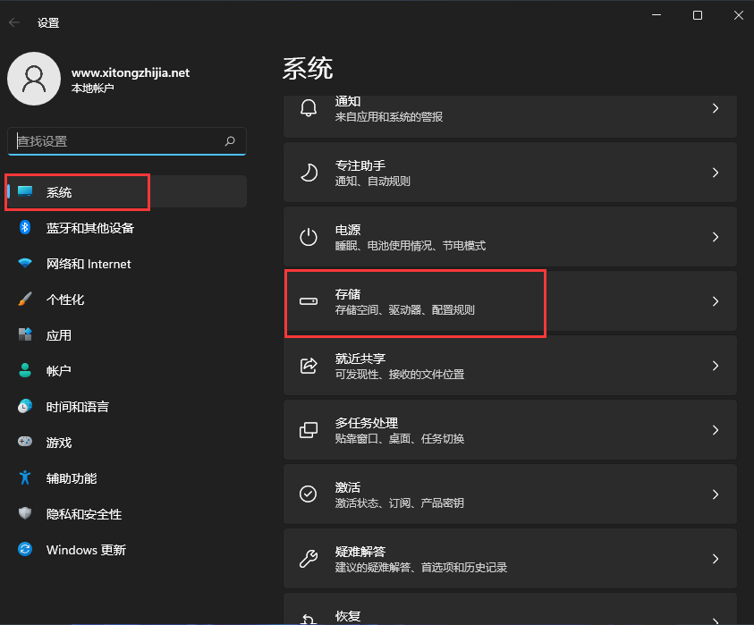 如何快速清理系统垃圾？Win11系统清理系统垃圾的方法