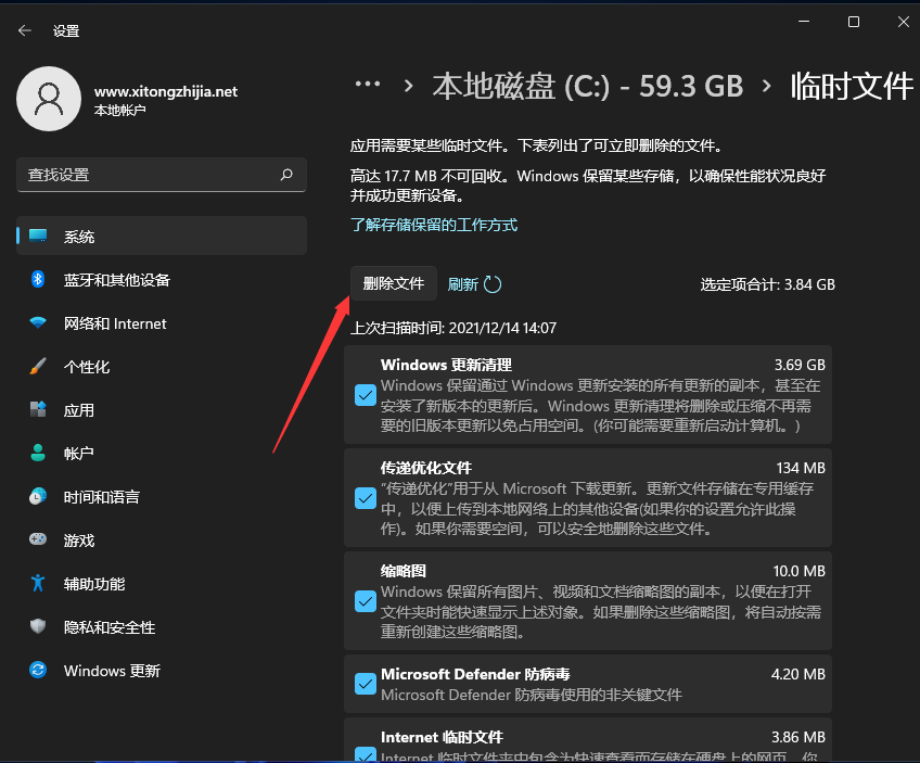 如何快速清理系统垃圾？Win11系统清理系统垃圾的方法