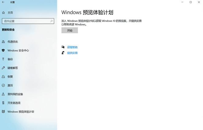 如何升级Windows11？在线升级Win11系统的方法