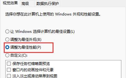 Win11延迟高怎么办？Win11延迟高的解决方法