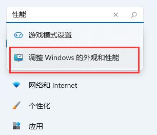 Win11延迟高怎么办？Win11延迟高的解决方法