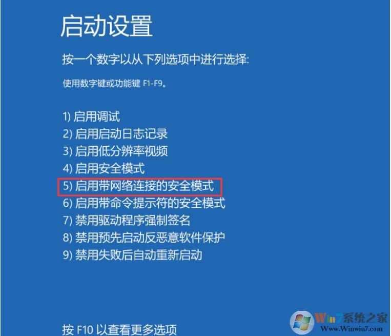Win11系统开机进入安全模式的方法