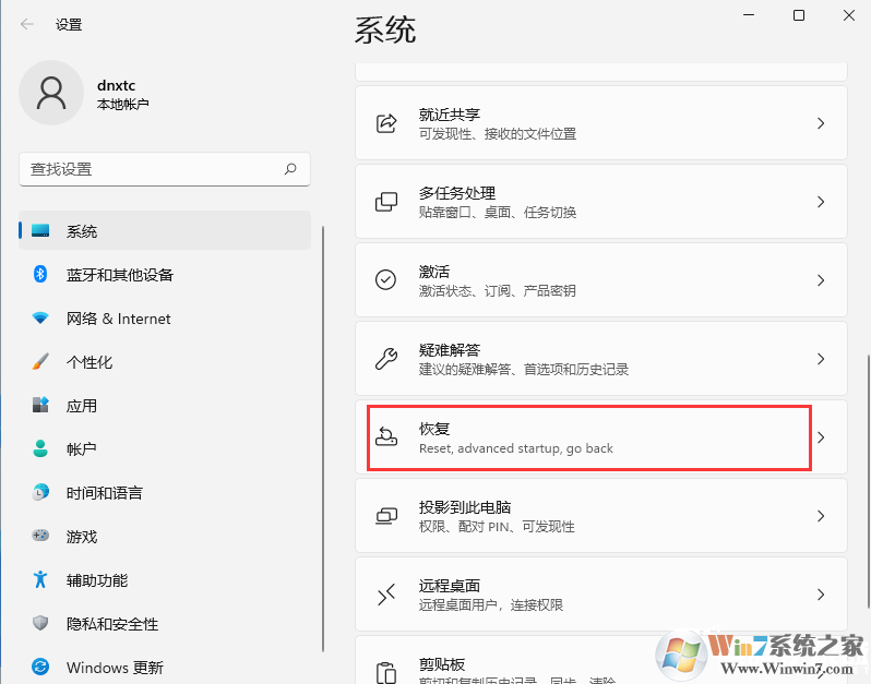 Win11系统开机进入安全模式的方法