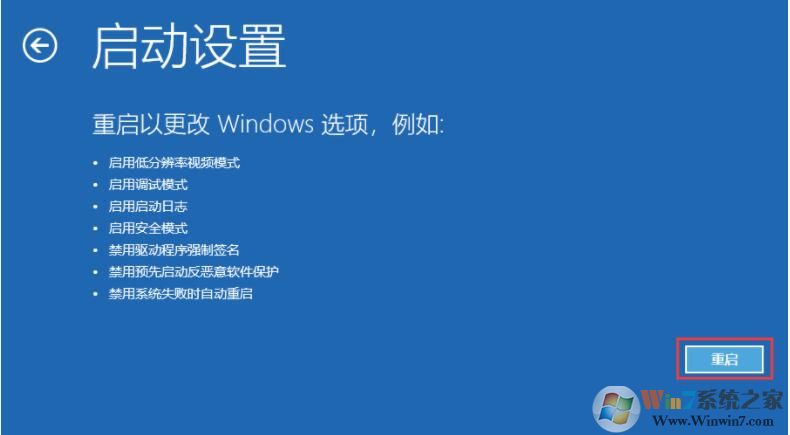 Win11系统开机进入安全模式的方法