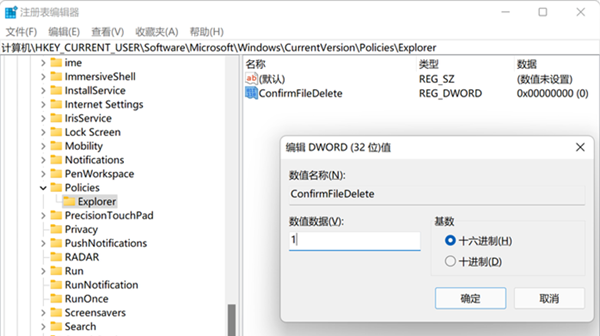 Win11系统设置删除确认框的方法