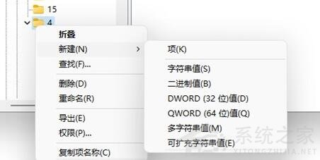 Win11系统右键菜单太大的调整方法