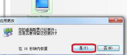 Win11系统如何自定义分辨率？