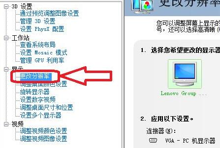 Win11系统如何自定义分辨率？