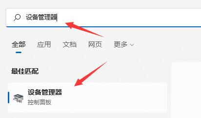 Win11系统驱动更新安装失败怎么办？