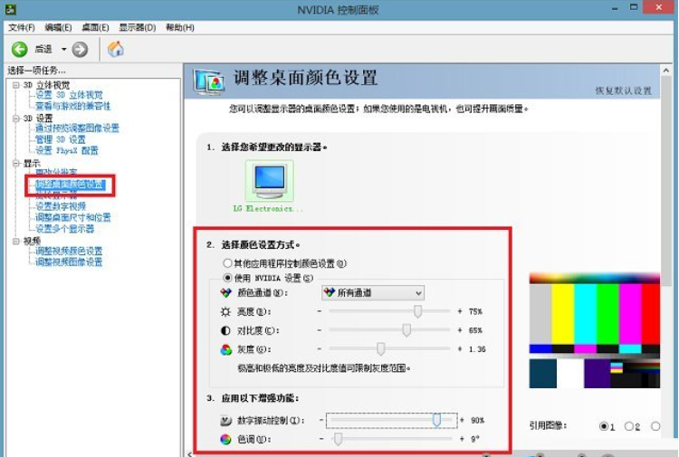 Win11系统调整cf烟雾头的方法