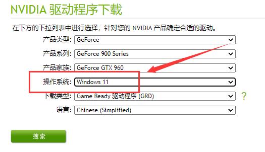Win11系统驱动不兼容是怎么回事？