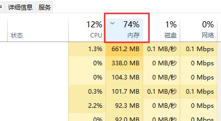 Win11内存占用高怎么办 Win11内存占用高解决方法