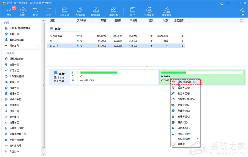 C盘如何扩容？Win11系统C盘满了扩容教程