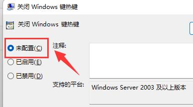 快捷键用不了怎么办？Win11快捷键用不了解决方法