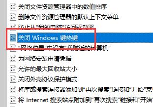 快捷键用不了怎么办？Win11快捷键用不了解决方法