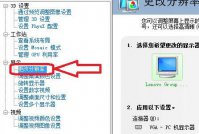 Win11系统如何自定义分辨率？