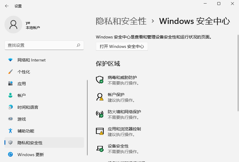 Win11系统不能下载软件是什么原因？