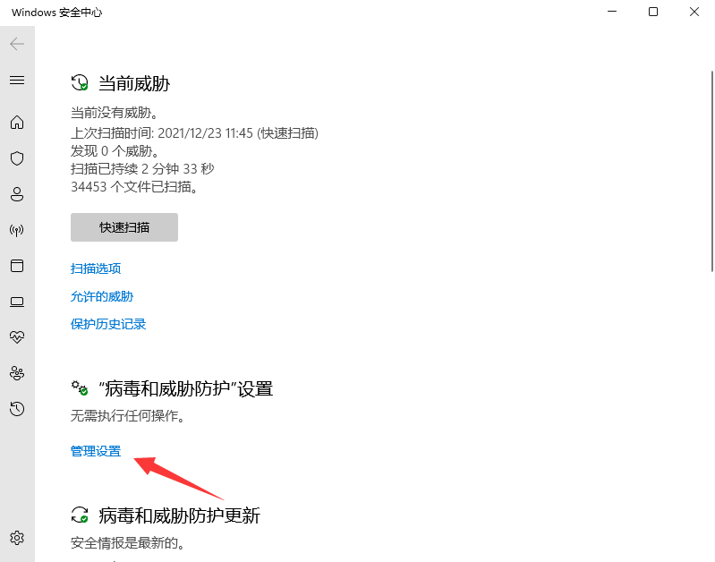 Win11系统不能下载软件是什么原因？