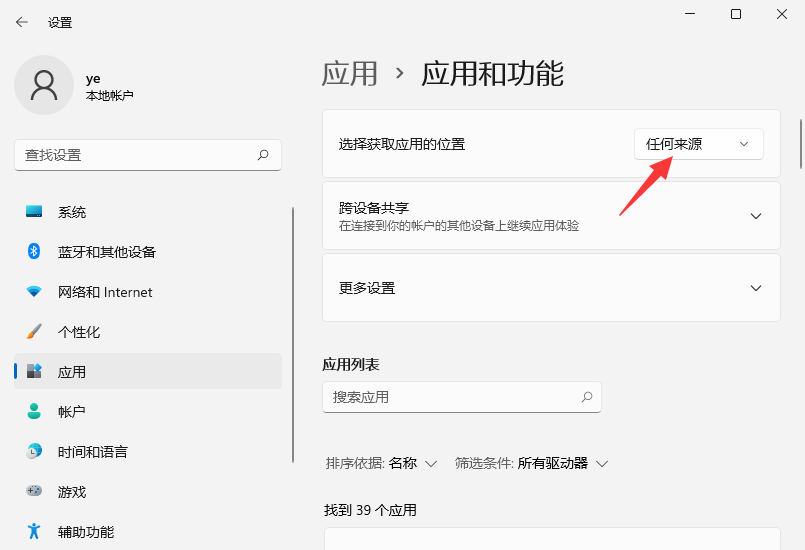 Win11系统不能下载软件是什么原因？