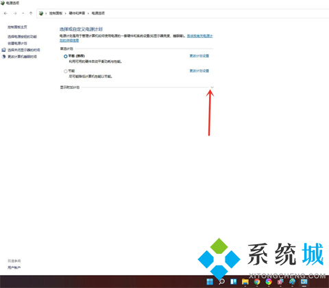 电源计划怎么设置？Win11系统设置电源高性能教程