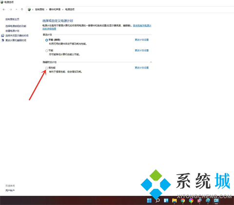 电源计划怎么设置？Win11系统设置电源高性能教程