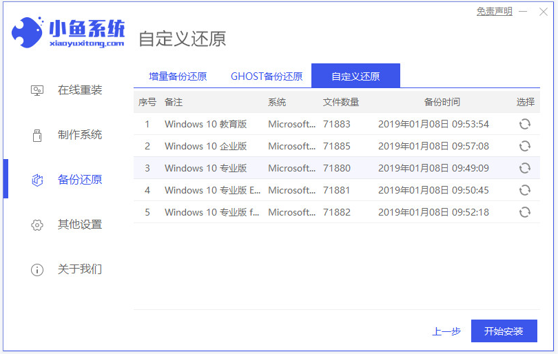 Win11 ISO镜像如何安装？安装Win11 ISO镜像教程