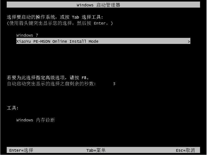 Win11 ISO镜像如何安装？安装Win11 ISO镜像教程