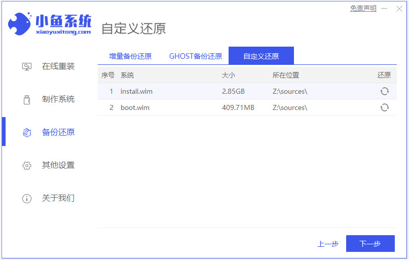 Win11 ISO镜像如何安装？安装Win11 ISO镜像教程