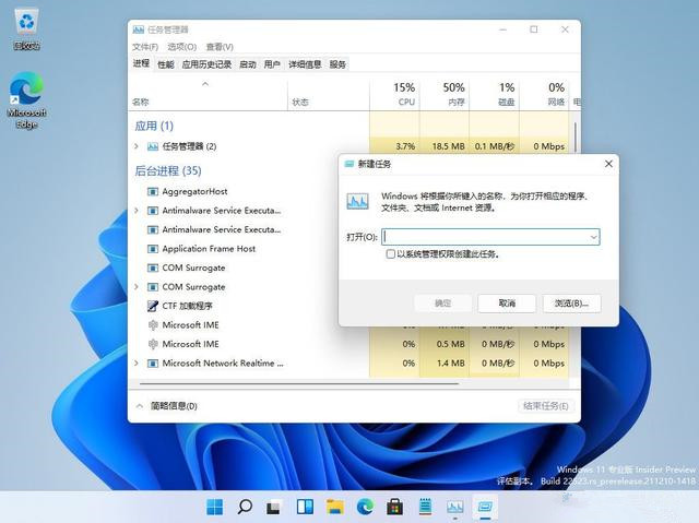 Win11系统以管理员身份运行的方法