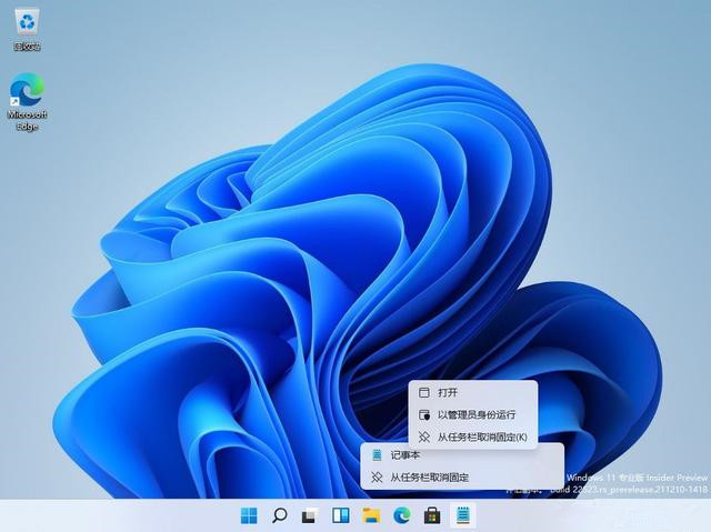 Win11系统以管理员身份运行的方法